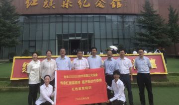 【20230915期】北京某公司赴红旗渠开展“传承红旗渠精神，履行新时代使命”红色教育培训班