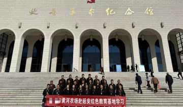 【20231023期】某农场党员干部赴延安开展“学习延安精神，坚守初心使命”  主题教育活动