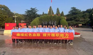 【20231025期】某县应急局赴西柏坡红色教育基地开展“赓续红色血脉，提升履职能力”培训班