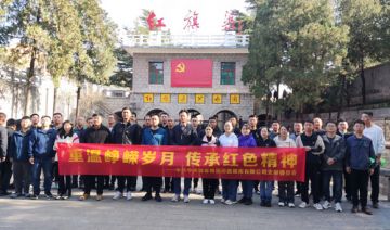 【20231103期】中共中央储备粮**直属库有限公司赴红旗渠开展“重温峥嵘岁月  ，传承红色精神”主题教育活动