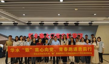 【20231102期】某大学“数”苗辅导员工作室赴新乡开展“华水“数”苗心向党、青春跑道勇前行”主题教育活动