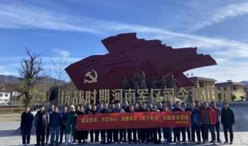 【20231118期】郑州某勘测党支部赴洛阳开展“坚定信念、不忘初心、清廉务实、勇于担当”主题党日活动