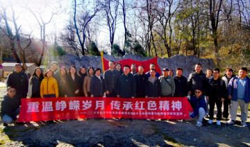 【20231119期】某大学党支部赴新密红色教育基地开展“重温峥嵘岁月，传承红色精神”主题党日活动