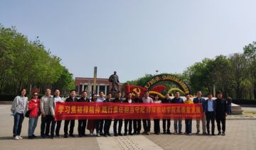 【20240419期】某大学船海与能源动力工程学院赴兰考开展“学习焦裕禄精神，践行责任担当守纪，持续推动学院高质量发展”党纪学习教育活动