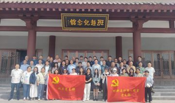 【20250429期】**党支部赴洛阳班超纪念馆、魏坡村开展为期1天主题党日活动