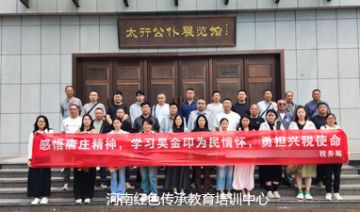 【20250519期】**税务局赴新乡开展“以学铸魂淬党性，兴税有为守税心”能力提升培训班