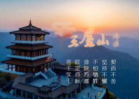 王屋山课程培训