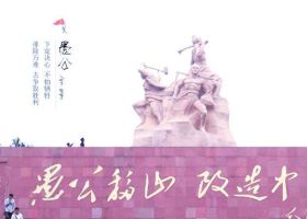 愚公移山培训课程