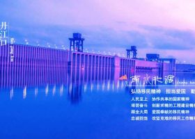 南水北调培训课程