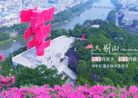 大别山精神培训课程