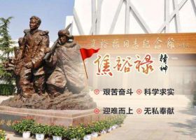 焦裕禄培训课程