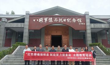 【20250916期】郑州市**中心赴郏县、嵩县开展“红色铸魂强根基，赋能聚力提素能”主题教育培训班