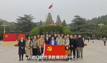 【20251025期】**公司赴西柏坡红色教育培训基地开展主题党日活动