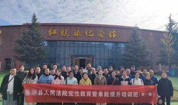 【20251109期】**县人民法院赴河南大学开展党性教育暨素能提升培训班（第一期）