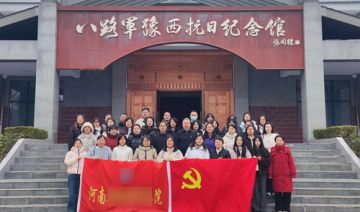 【20260306期】河南省**院赴八路军豫西抗日纪念馆、中共禹郏县委旧址开展主题党日活动