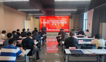 【20260517期】**区科级干部在党校开展学习贯彻党的二十届四中全会精神研讨班（第二期）