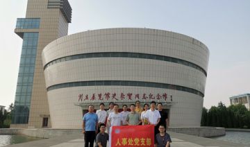 【20260605期】**大学人事处党支部赴新乡红色教育培训基地开展主题党日活动