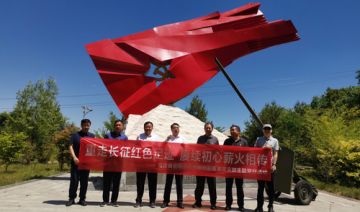 【20260609期】河南省**党支部赴三门峡开展“重走长征红色足迹 赓续初心薪火相传”主题党日活动