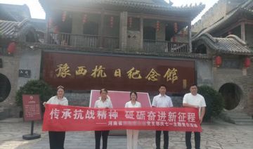 【20260630期】河南省**党支部赴巩义开展“传承抗战精神 砥砺奋进新征程”庆七一主题党日活动