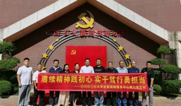 【20260703期】**大学后勤保障服务中心赴郑州开展“赓续精神践初心 实干笃行勇担当”主题党日活动