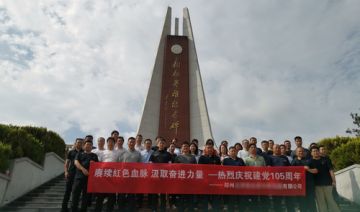 【20260716期】郑州**有限公司赴桐柏开展“赓续红色血脉 汲取奋进力量”党性修养专题培训班